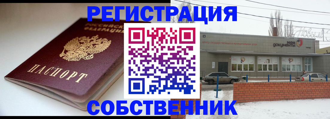 прописка паспорт в Лабытнанги