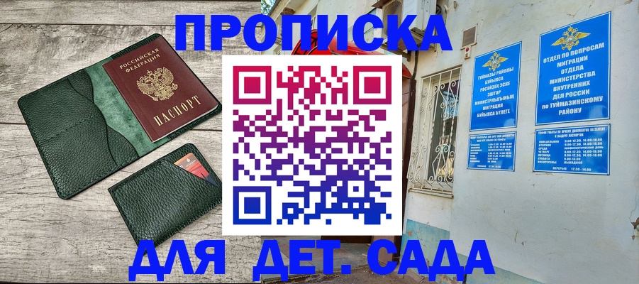 прописка паспорт в Лабытнанги