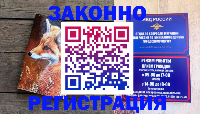 найти адрес прописки в Лабытнанги