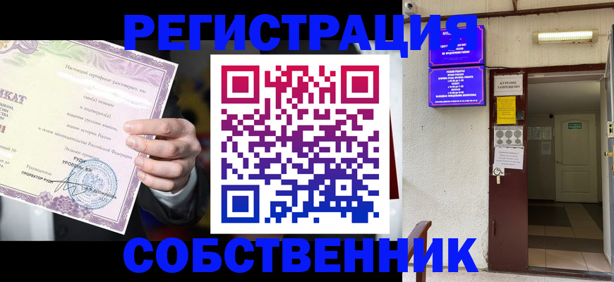 временная регистрация недорого в Лабытнанги